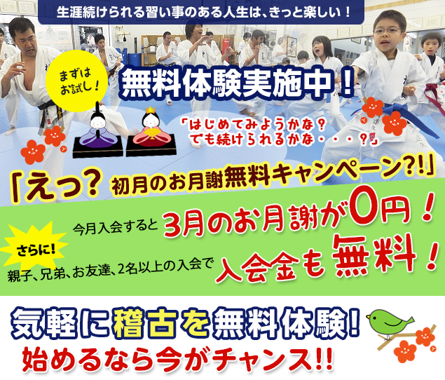 新期生大募集！！